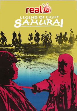 Legend of the Eight Samurai (Satomi hakken-den)